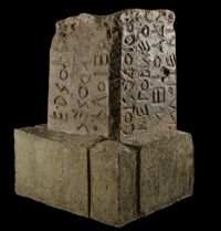 Calco del Cippo del Foro (copia)